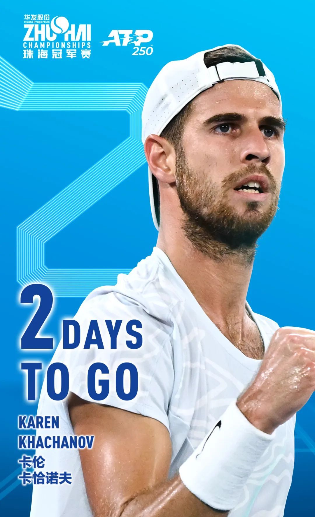 挥把比赛拉 挥把比赛拉